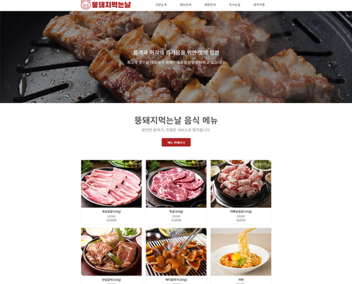 디자인코드 FOOD01