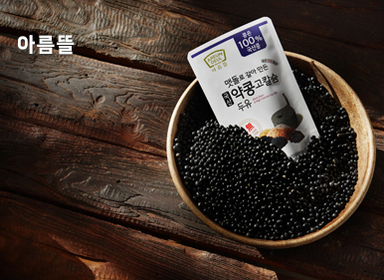 아름뜰